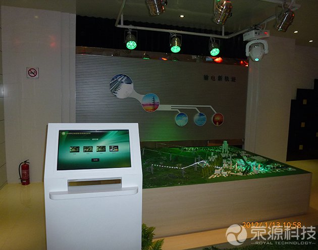 福州電業(yè)智能營銷展廳