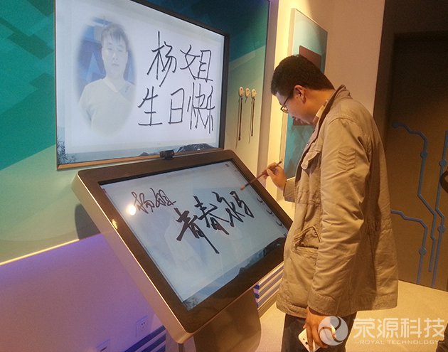 凱里展廳——電子簽名