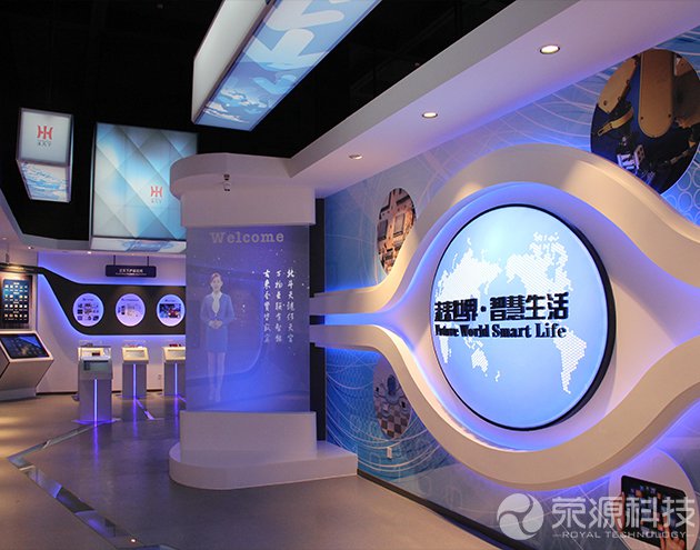 貴州物聯(lián)網(wǎng)體驗館