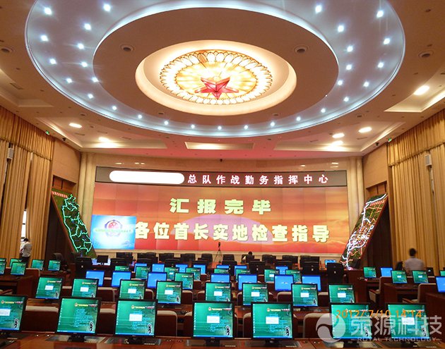 武警某總隊(duì)綜合控制指揮中心