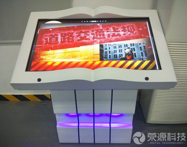 交通法規(guī)電子翻書