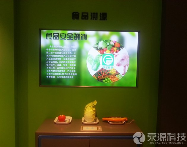 智慧農(nóng)業(yè)-食品溯源