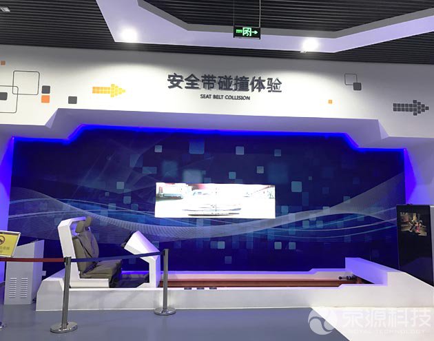 安全帶碰撞體驗(yàn)
