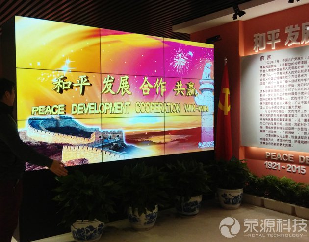 中共對(duì)外聯(lián)絡(luò)部體感互動(dòng)