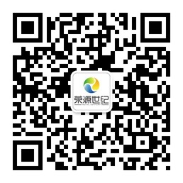 榮源微信二維碼