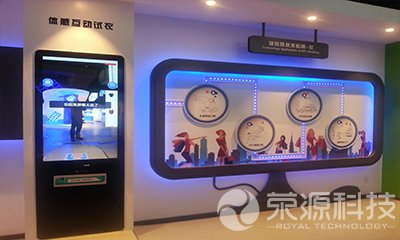 物聯(lián)網(wǎng)展廳15