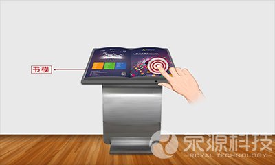 觸摸翻書架構(gòu)圖