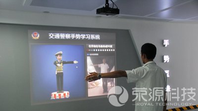 交警手勢互動學習