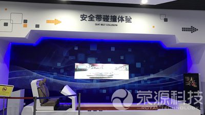 安全帶碰撞體驗(yàn)